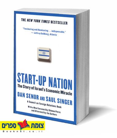 start up nation book review